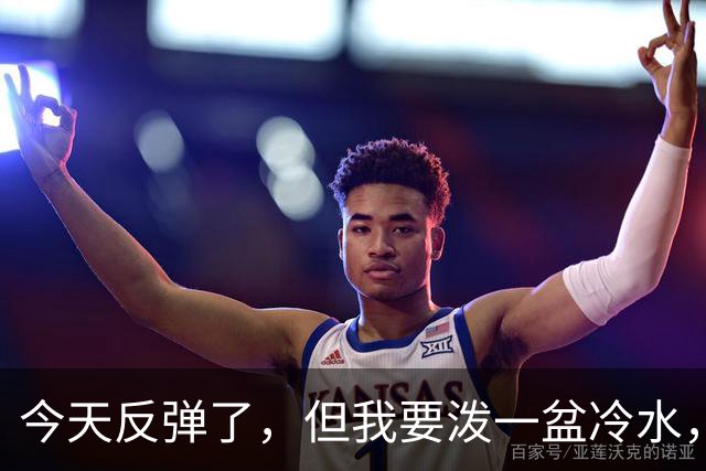 今天反弹了，但我要泼一盆冷水，真正决定方向的只有一个