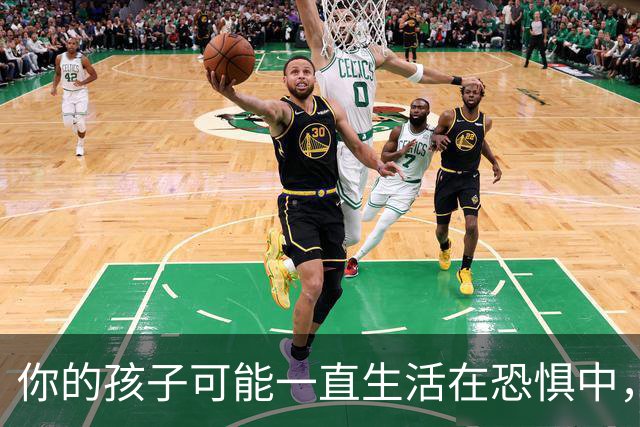 你的孩子可能一直生活在恐惧中，而你毫无察觉！