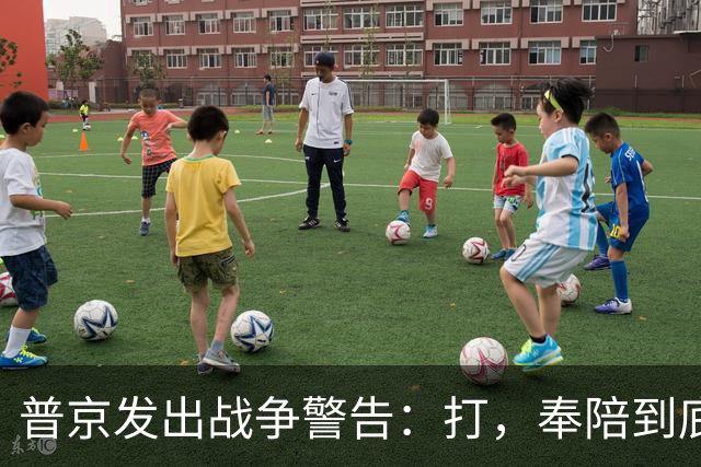 普京发出战争警告：打，奉陪到底；泽连斯基含泪表示：我晚上睡不着