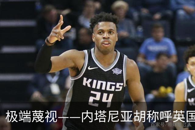 极端蔑视——内塔尼亚胡称呼英国为英国伊斯兰共和国