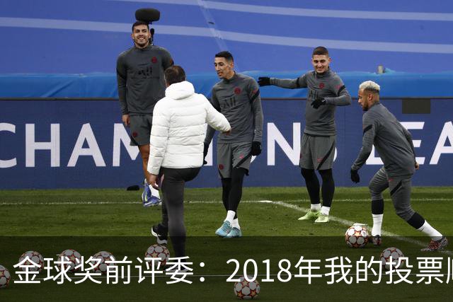 金球奖前评委：2018年我的投票顺序被颠倒，官方称是人为失误